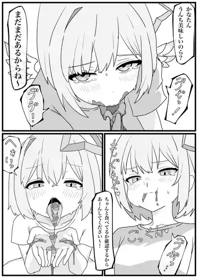 Unko o Taberu to Iku Karada ni Natta Amane Kanata ga Ikimakuru Manga 3