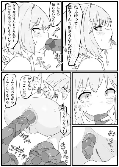 Unko o Taberu to Iku Karada ni Natta Amane Kanata ga Ikimakuru Manga 4