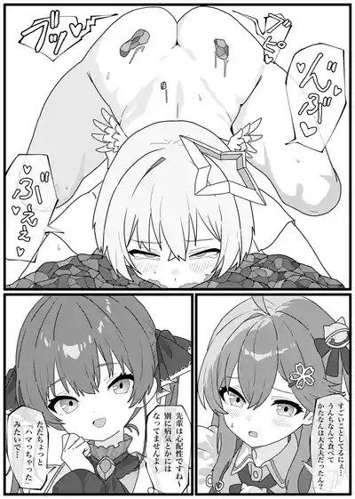 Unko o Taberu to Iku Karada ni Natta Amane Kanata ga Ikimakuru Manga 5