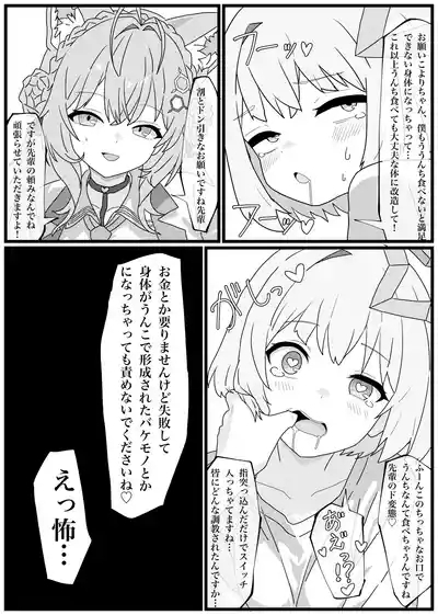 Unko o Taberu to Iku Karada ni Natta Amane Kanata ga Ikimakuru Manga 6