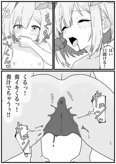 Unko o Taberu to Iku Karada ni Natta Amane Kanata ga Ikimakuru Manga 9