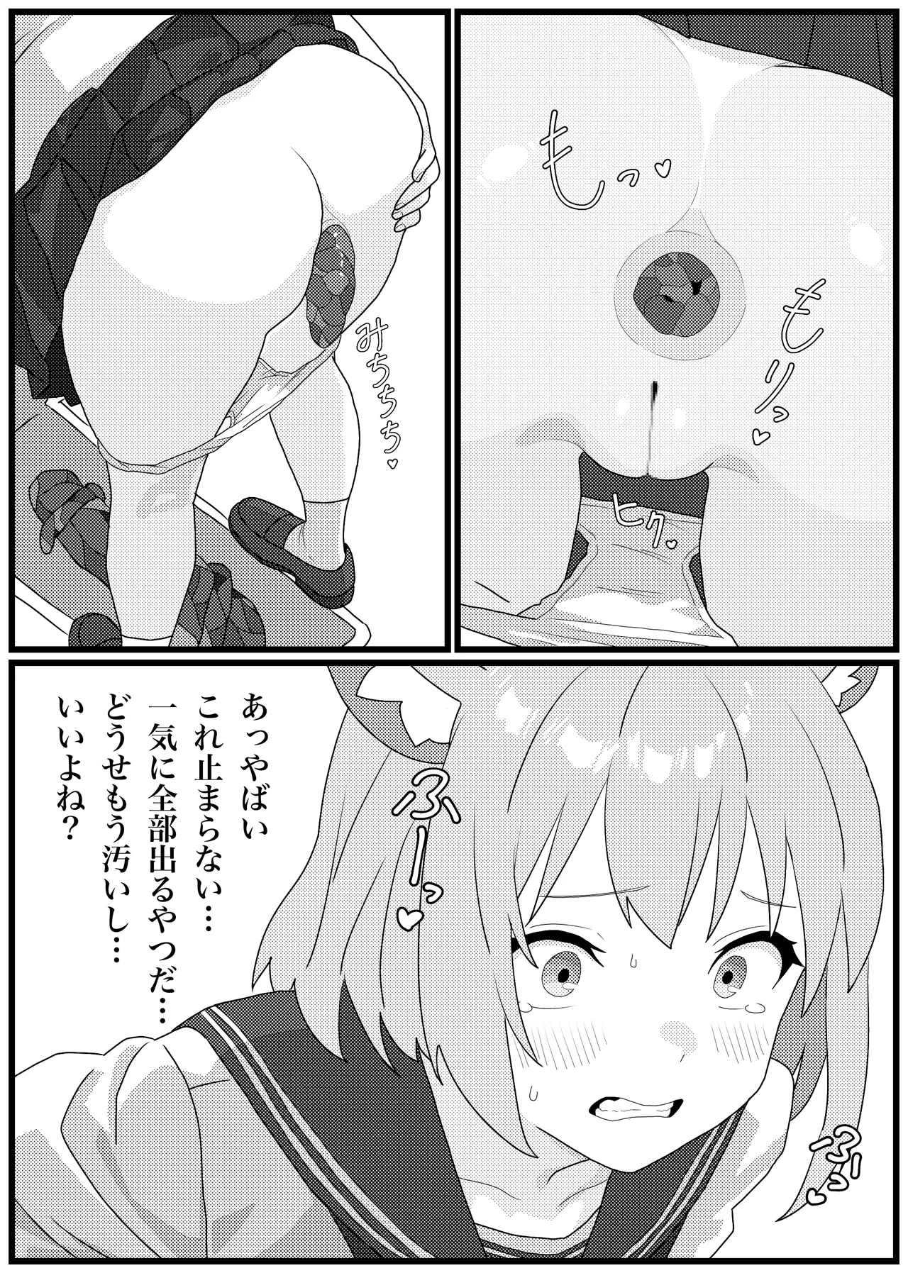 Unchi de Toilet o Yogoshichau FOX Shoutai no Manga - Page 14