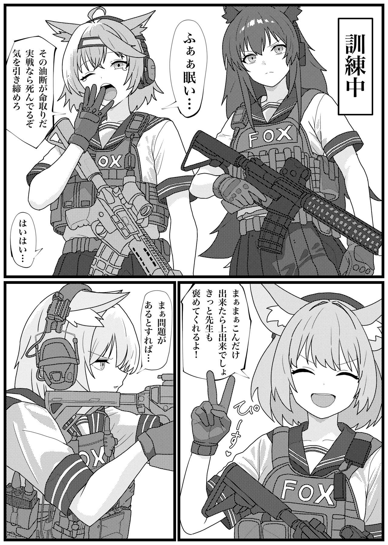 [ペニシリン] うんちでトイレを汚しちゃうFOX小隊の漫画 (ブルーアーカイブ) - Hentaiaz.com - 2