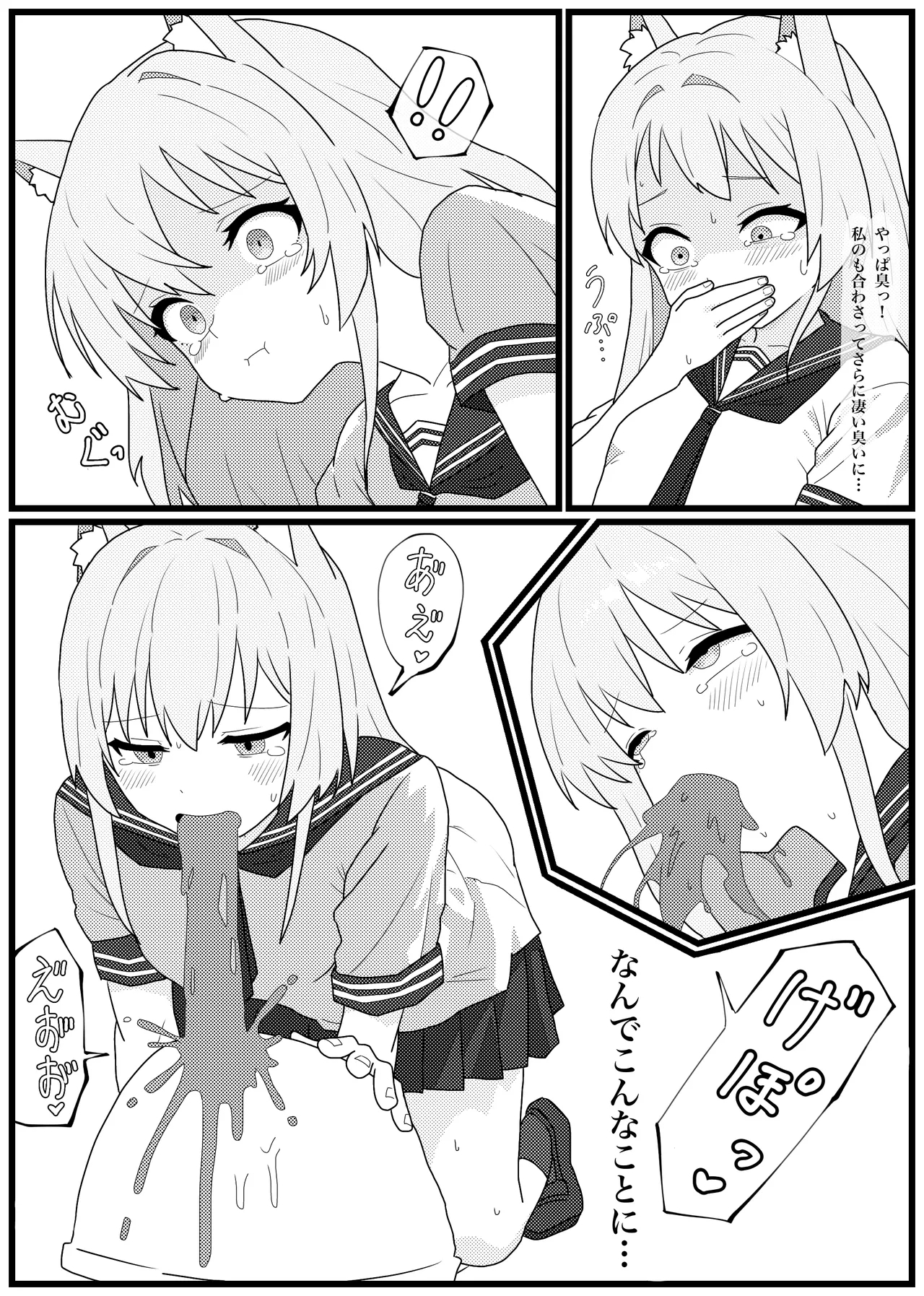 Unchi de Toilet o Yogoshichau FOX Shoutai no Manga - Page 20