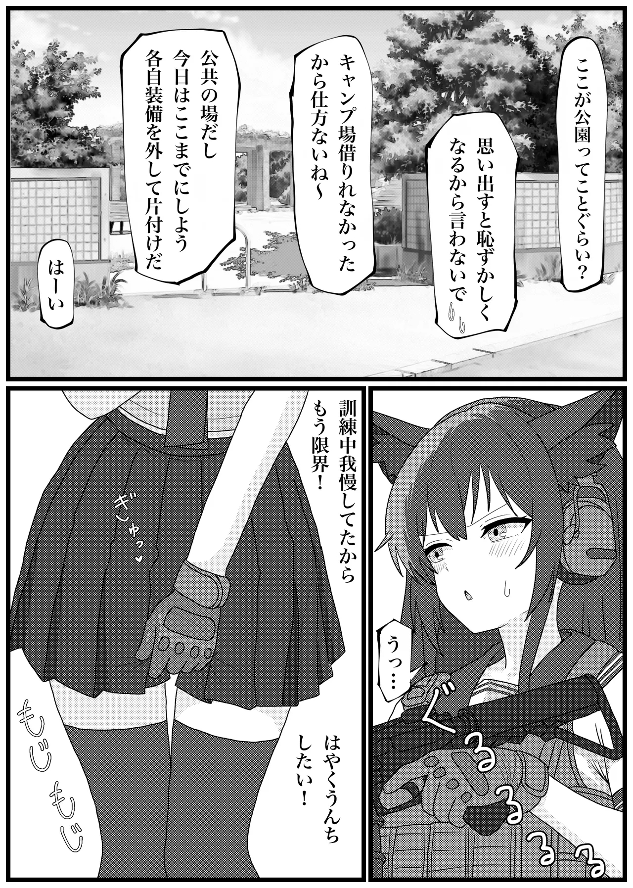 [ペニシリン] うんちでトイレを汚しちゃうFOX小隊の漫画 (ブルーアーカイブ) - Hentaiaz.com - 3