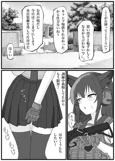 Unchi de Toilet o Yogoshichau FOX Shoutai no Manga 3