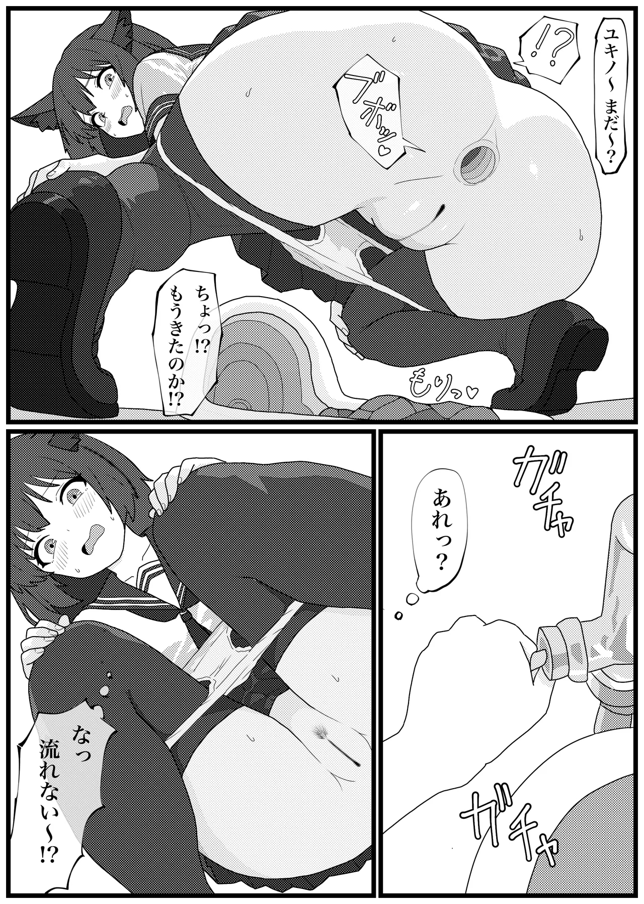 Unchi de Toilet o Yogoshichau FOX Shoutai no Manga - Page 7