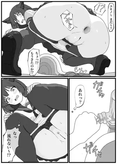 Unchi de Toilet o Yogoshichau FOX Shoutai no Manga 7