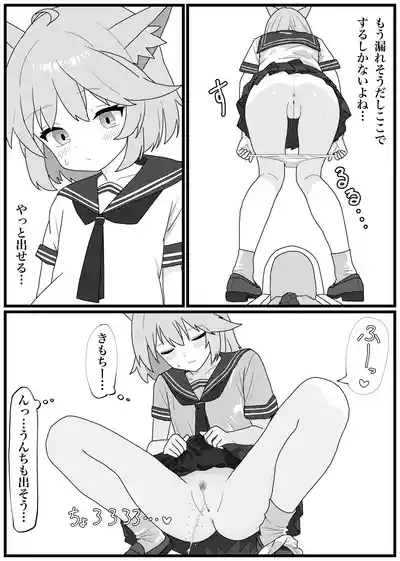 Unchi de Toilet o Yogoshichau FOX Shoutai no Manga 9