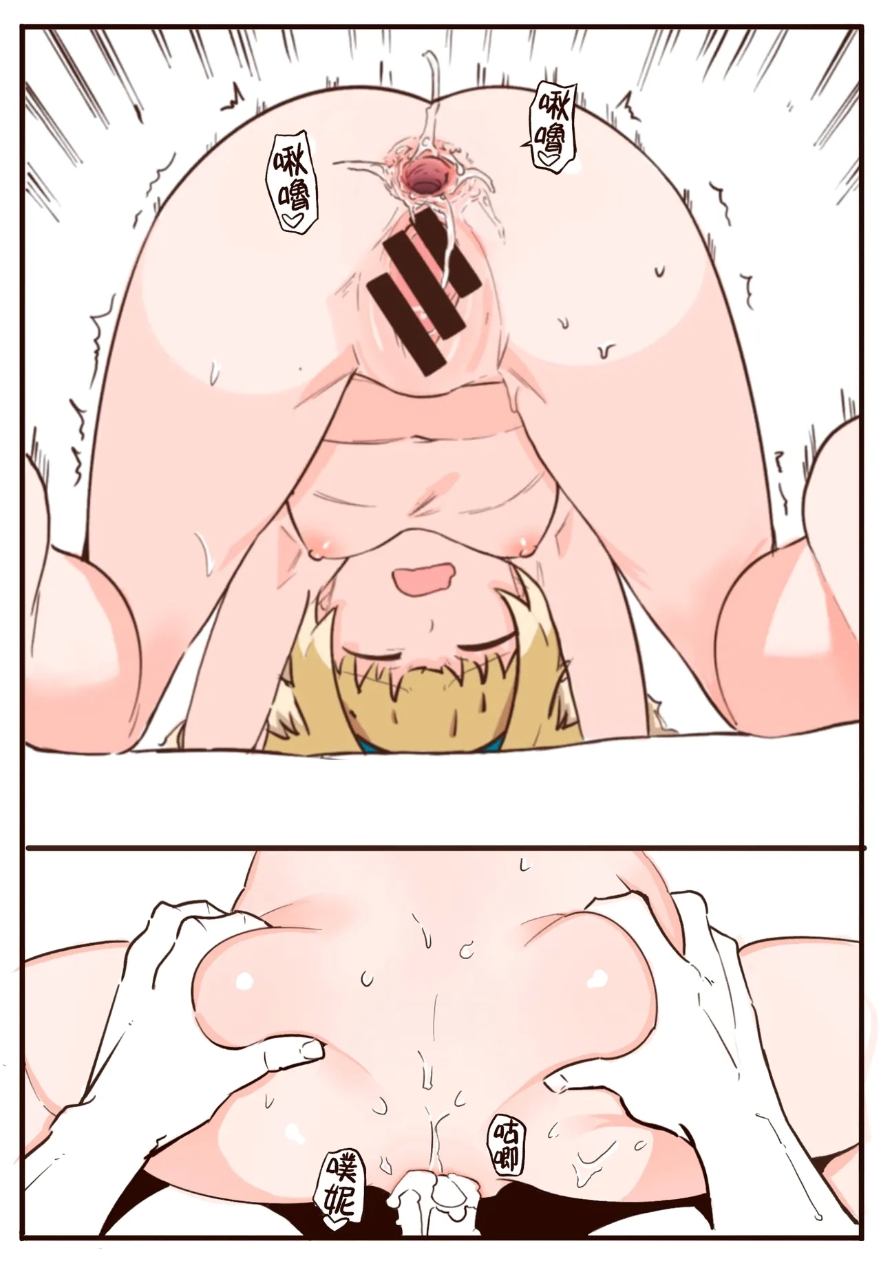 Suzuran's Back Acupuncture Treatment - Page 10