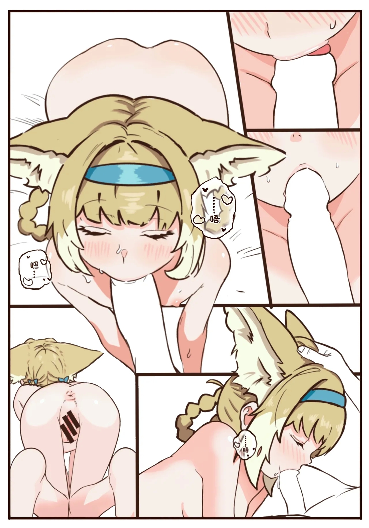 Suzuran's Back Acupuncture Treatment - Page 5