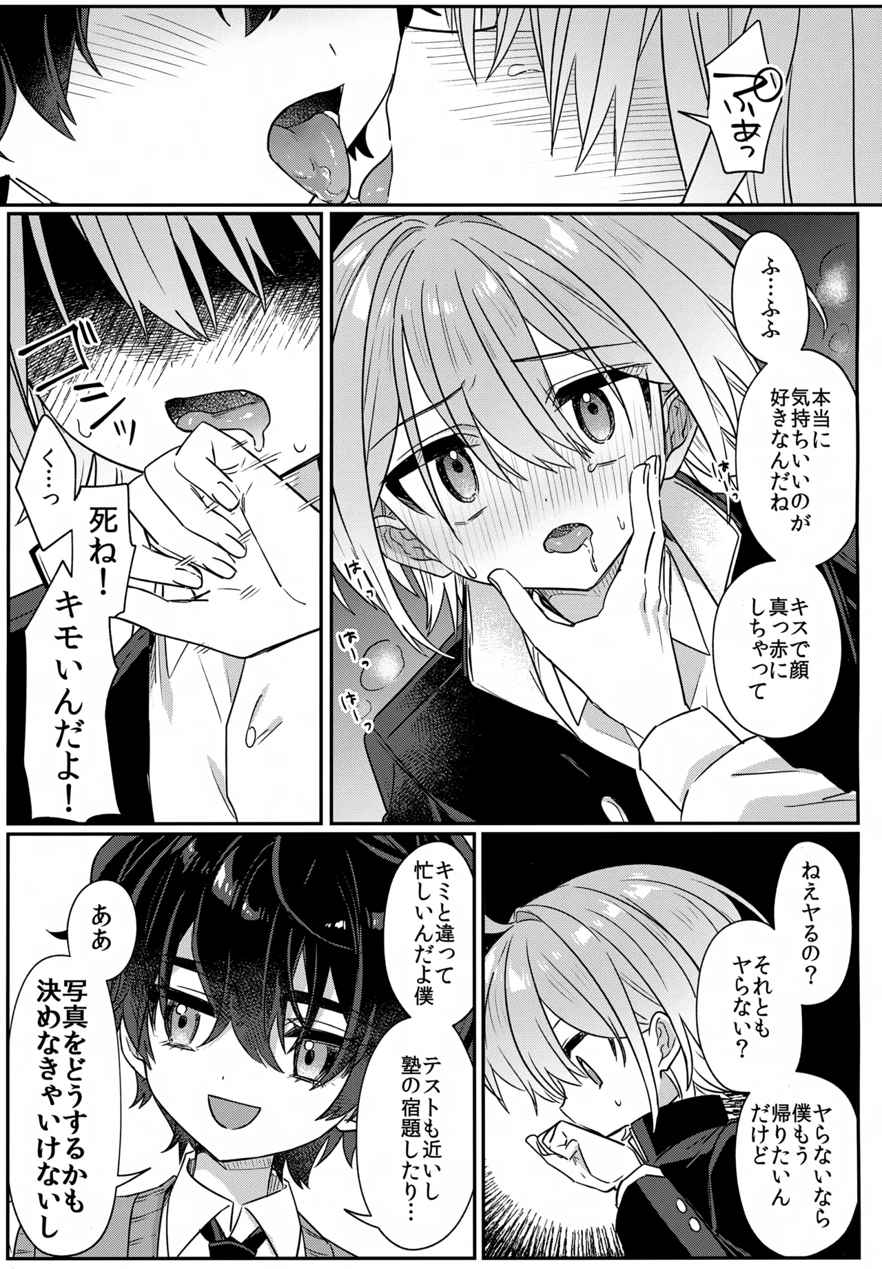 Boku o Ijimeta Kioku Soushitsu no Ijimekko Kouhen - Page 14