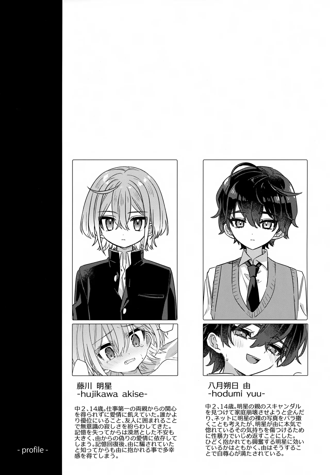 Boku o Ijimeta Kioku Soushitsu no Ijimekko Kouhen - Page 38