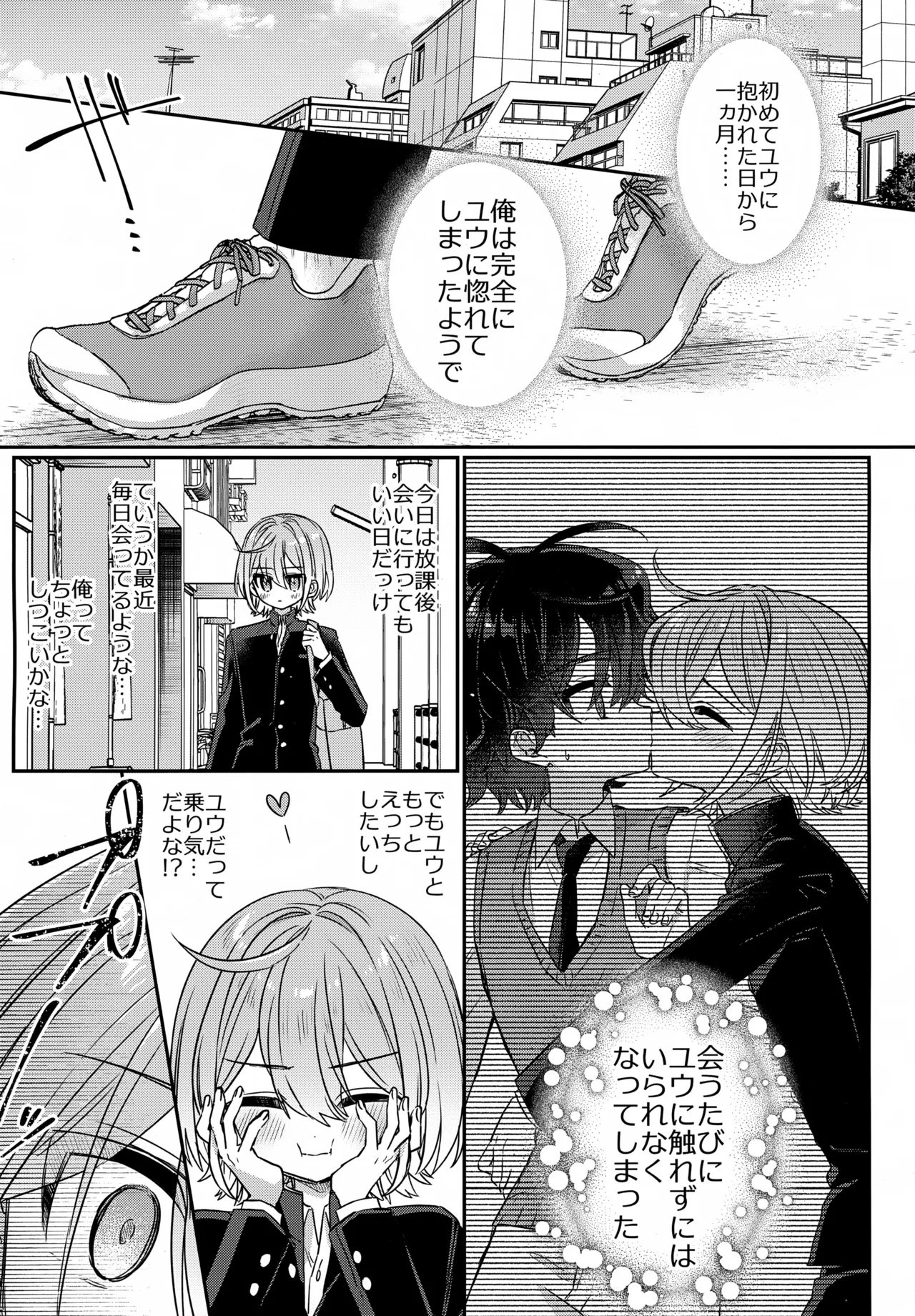 Boku o Ijimeta Kioku Soushitsu no Ijimekko Kouhen - Page 4