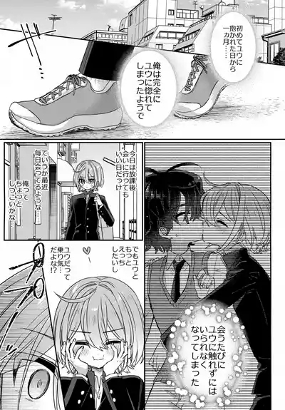 Boku o Ijimeta Kioku Soushitsu no Ijimekko Kouhen 4