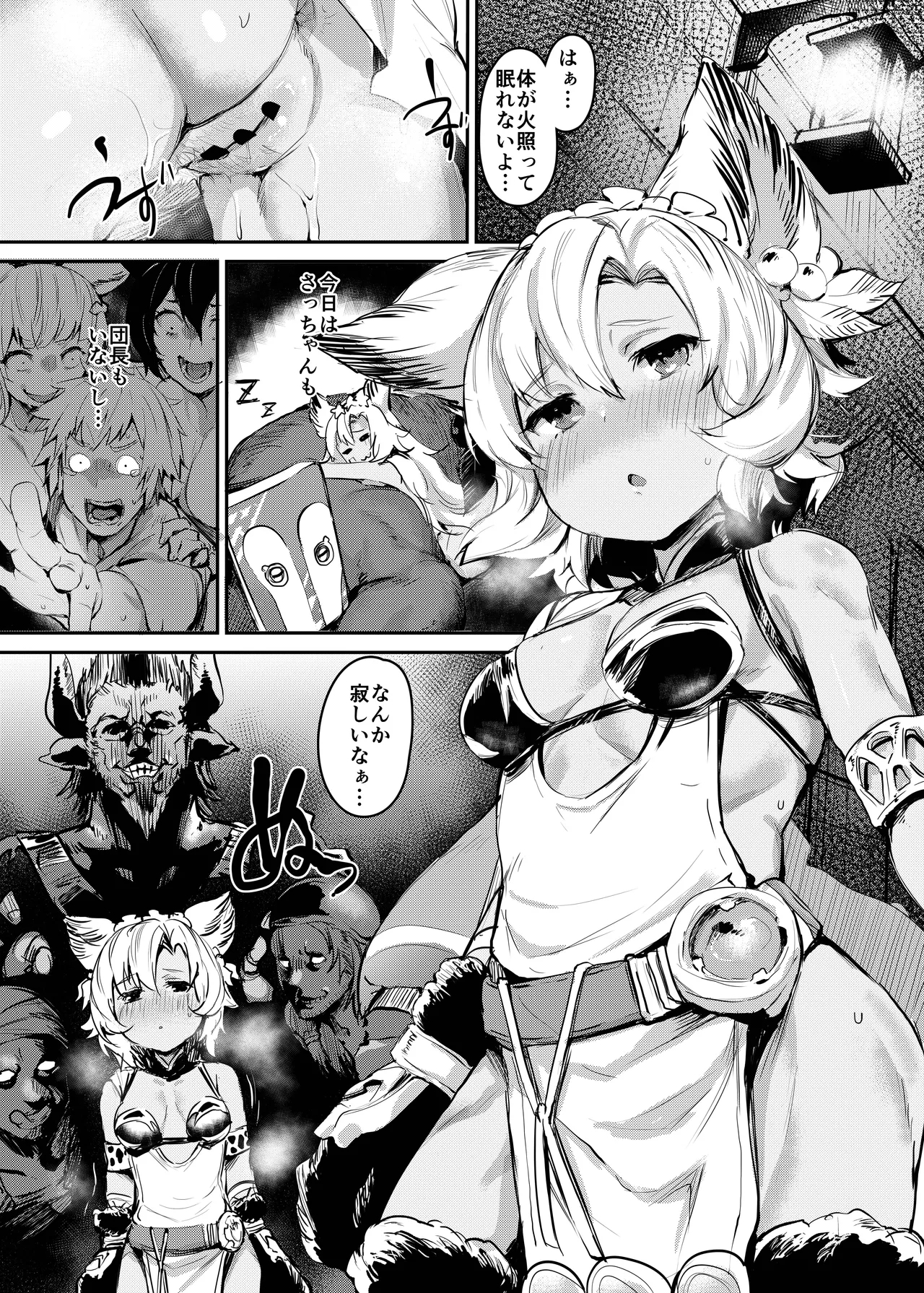 Kogareta Kaori ni Yoserarete - Page 2