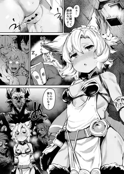 Kogareta Kaori ni Yoserarete 2