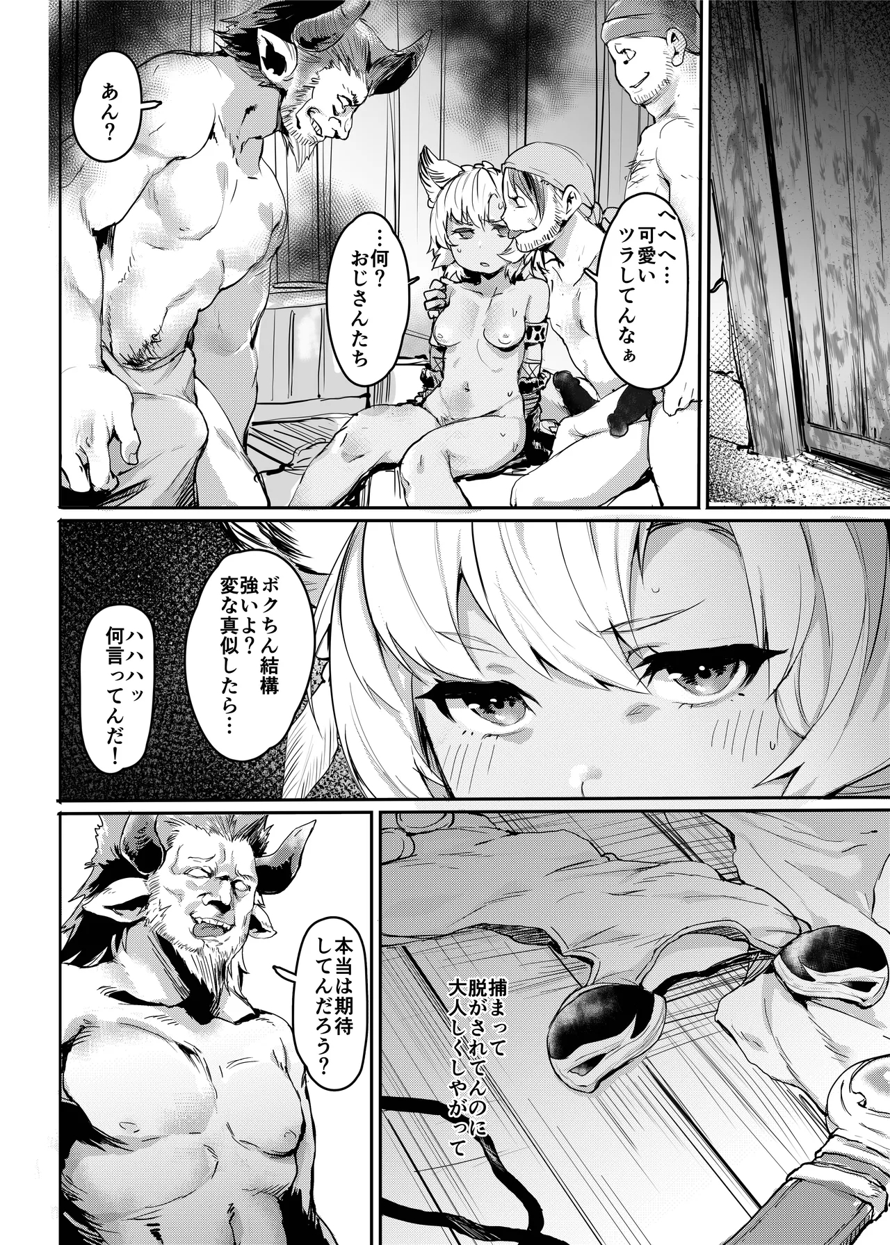 Kogareta Kaori ni Yoserarete - Page 3