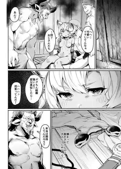 Kogareta Kaori ni Yoserarete 3