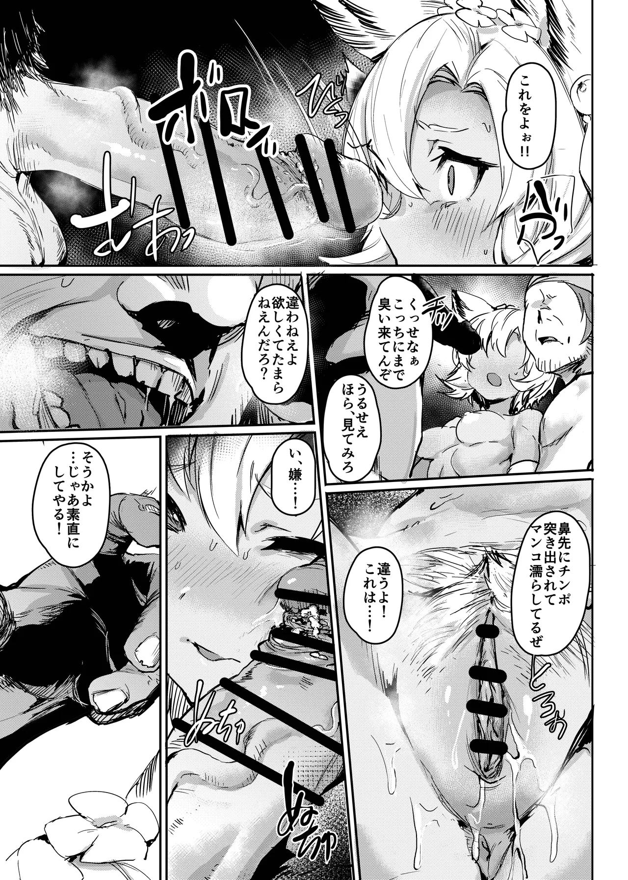 Kogareta Kaori ni Yoserarete - Page 4