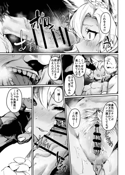 Kogareta Kaori ni Yoserarete 4