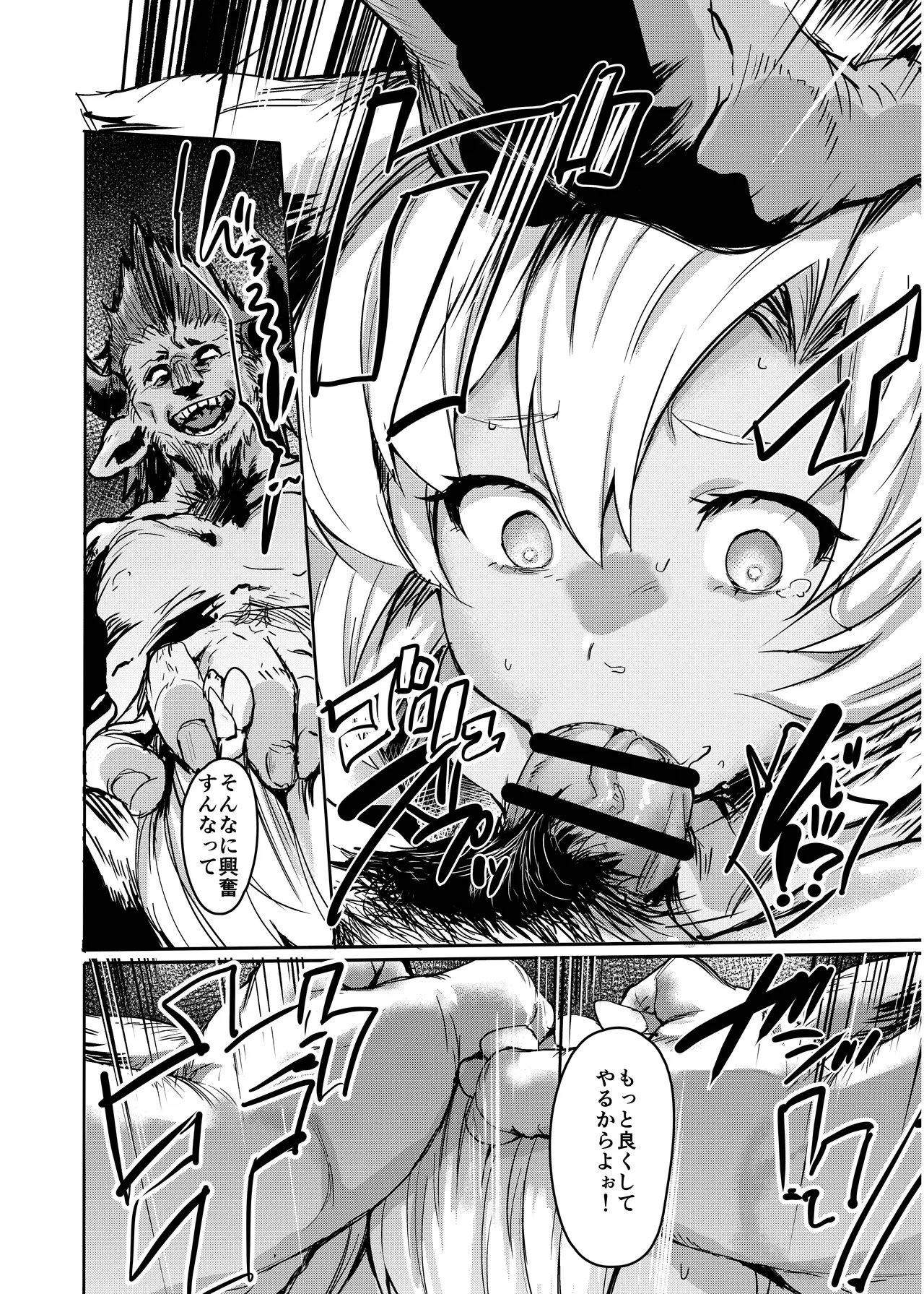 Kogareta Kaori ni Yoserarete - Page 5