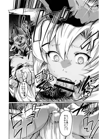 Kogareta Kaori ni Yoserarete 5