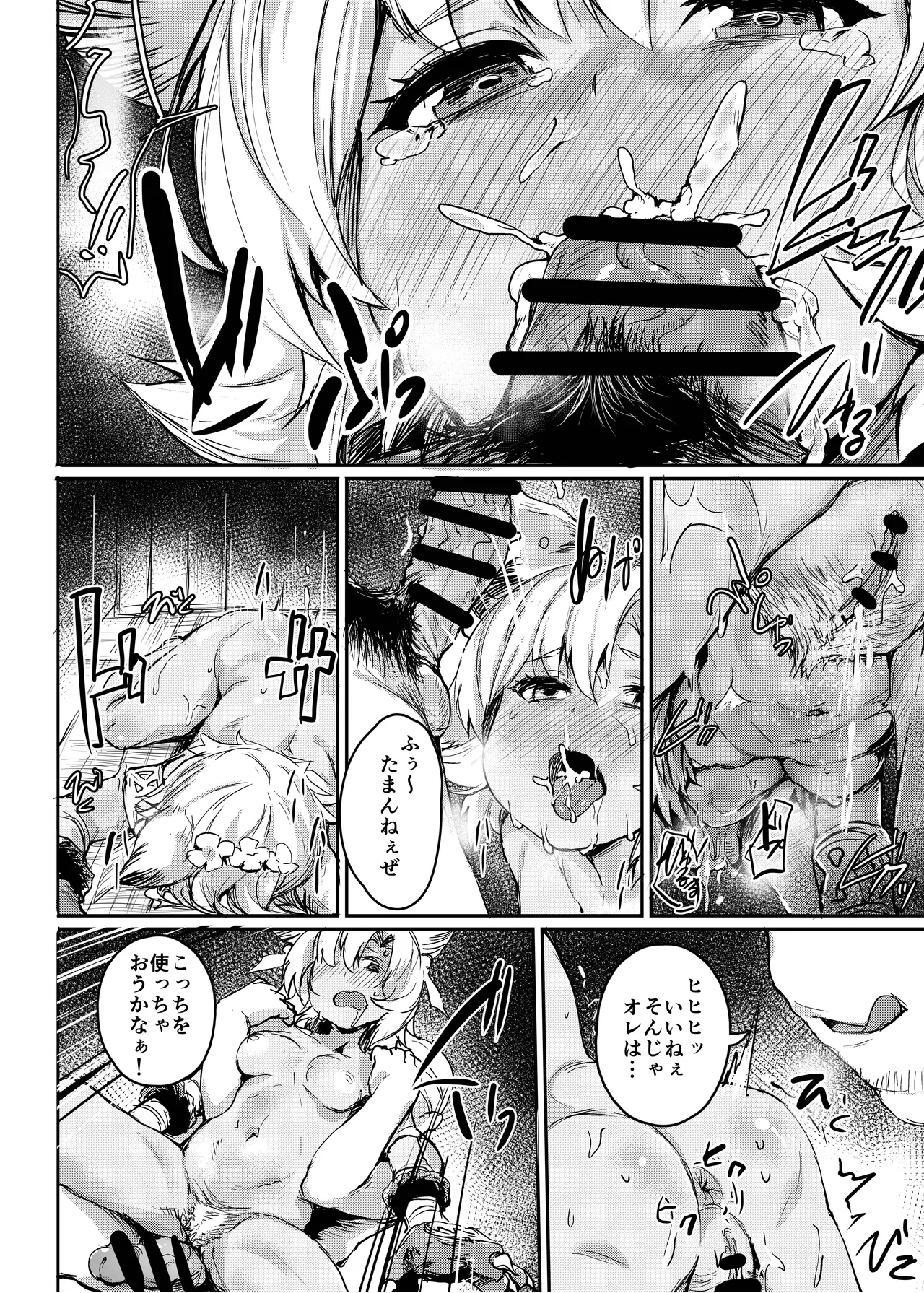 Kogareta Kaori ni Yoserarete - Page 7