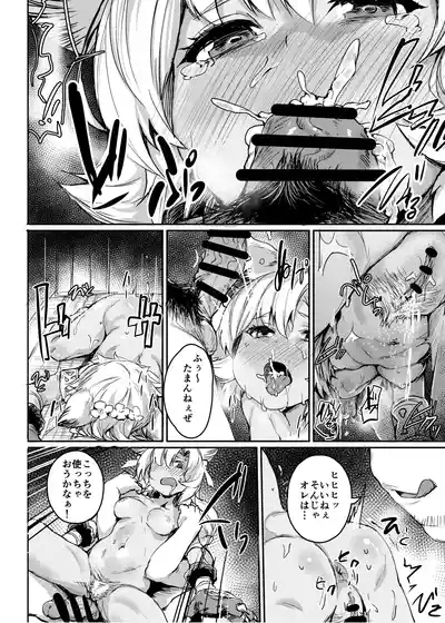 Kogareta Kaori ni Yoserarete 7
