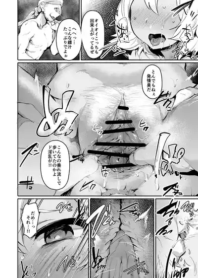 Kogareta Kaori ni Yoserarete 9