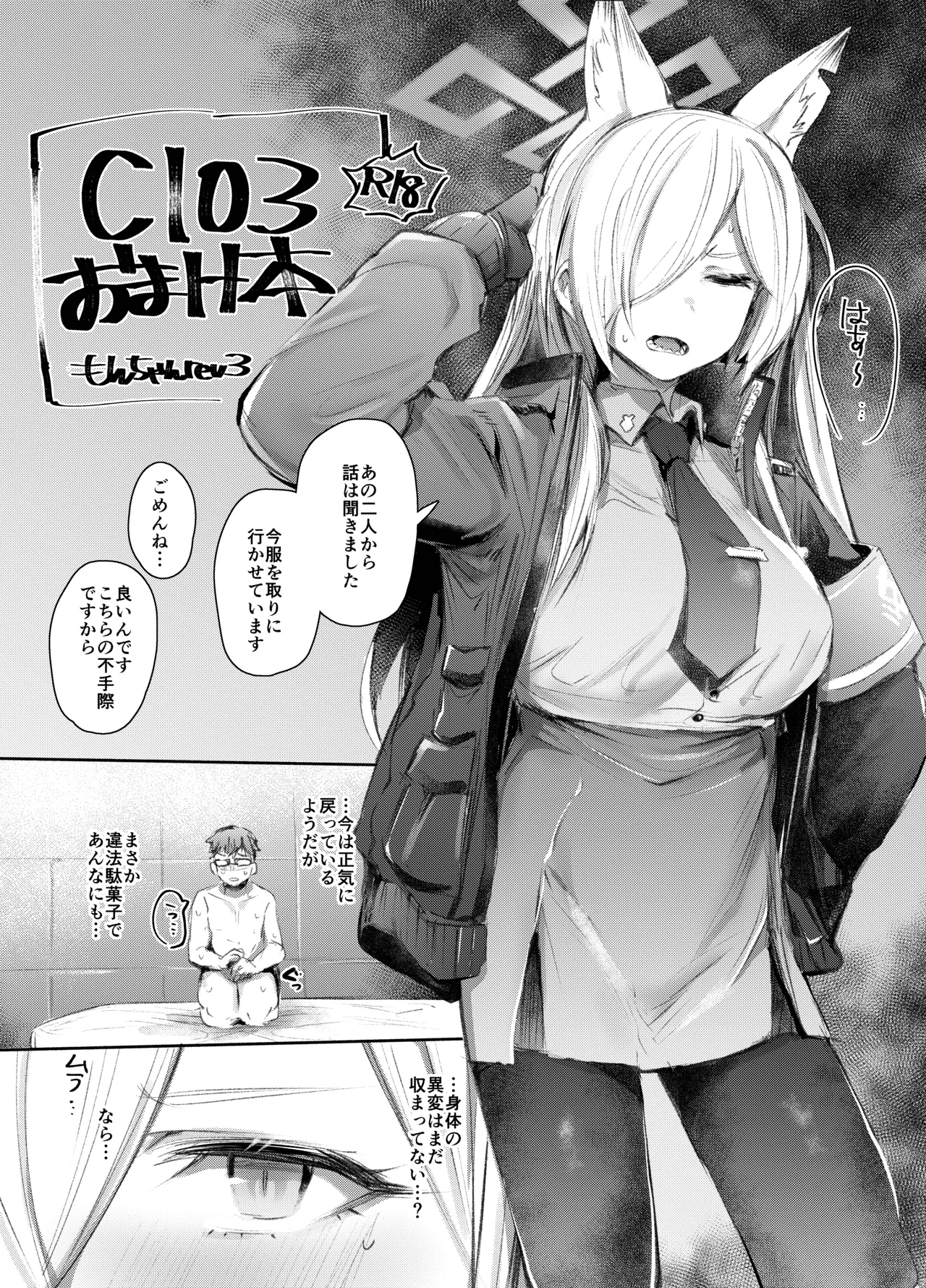 C103おまけ本 1