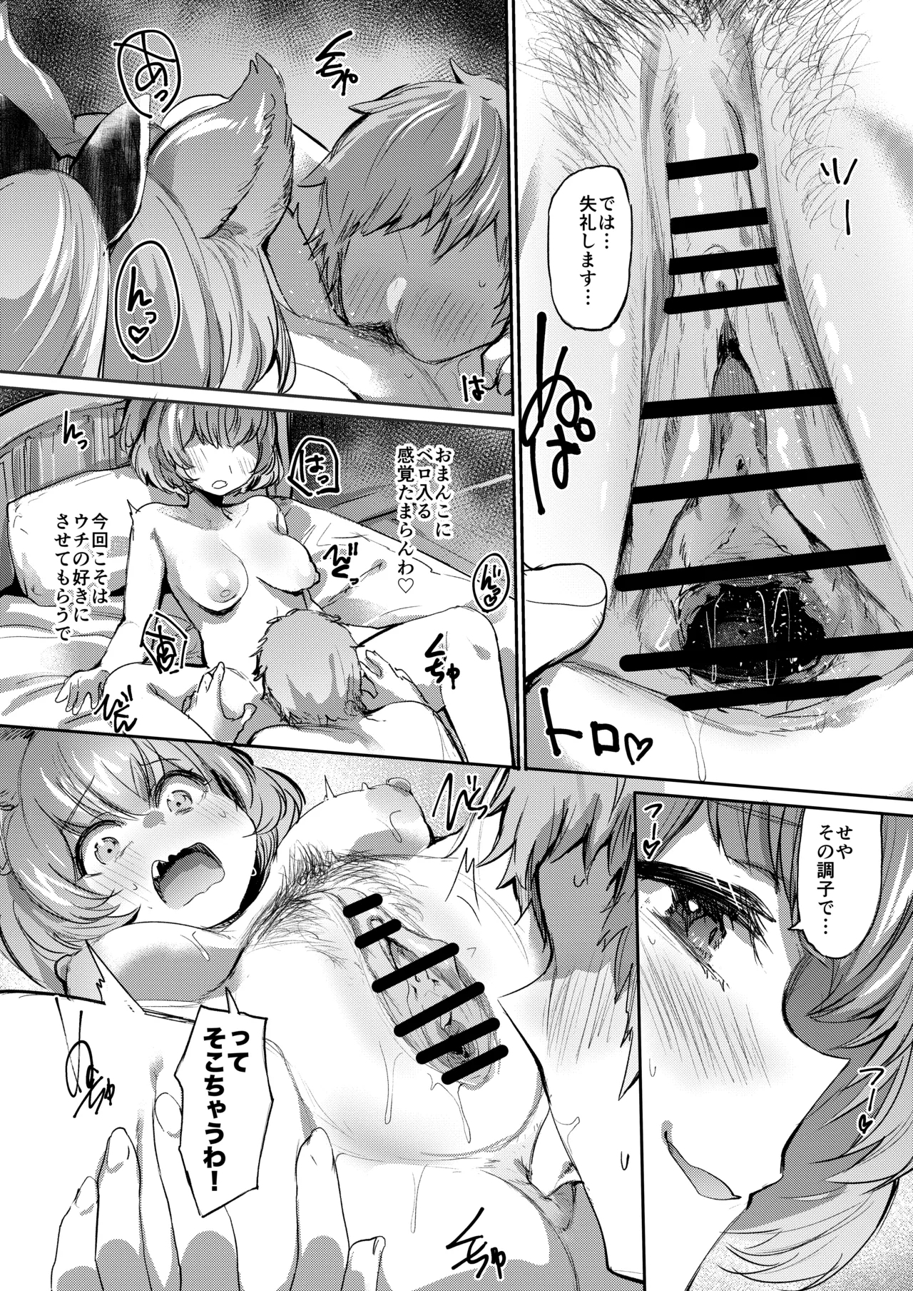 Takou Tsuita na!! - Page 11