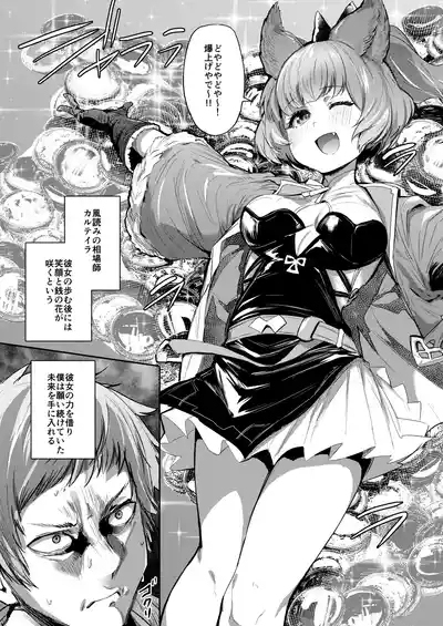 Takou Tsuita na!! 2