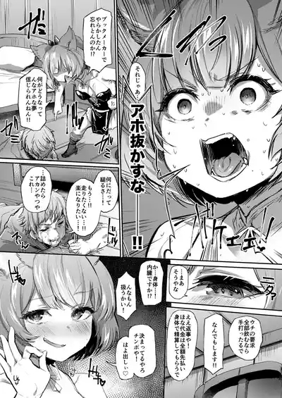 Takou Tsuita na!! 4