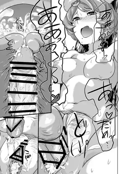 Ore no Osora 2 10