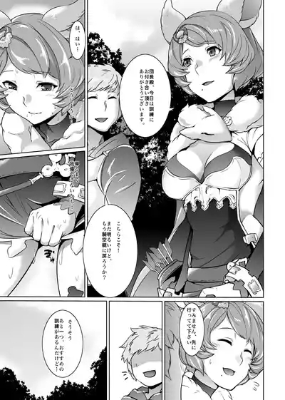 Ore no Osora 2 4