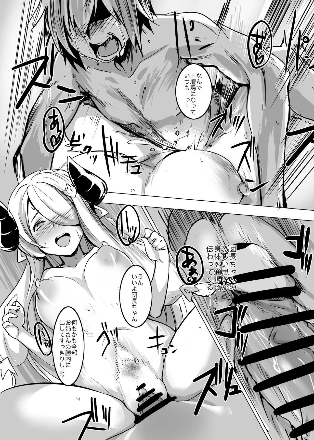 ANEHODAI LITE - Page 13