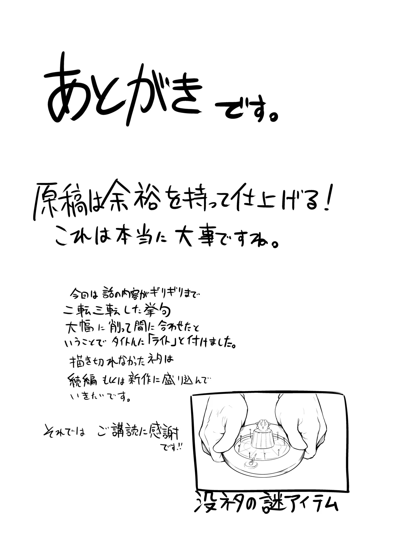 ANEHODAI LITE - Page 16