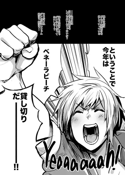 ANEHODAI LITE 2