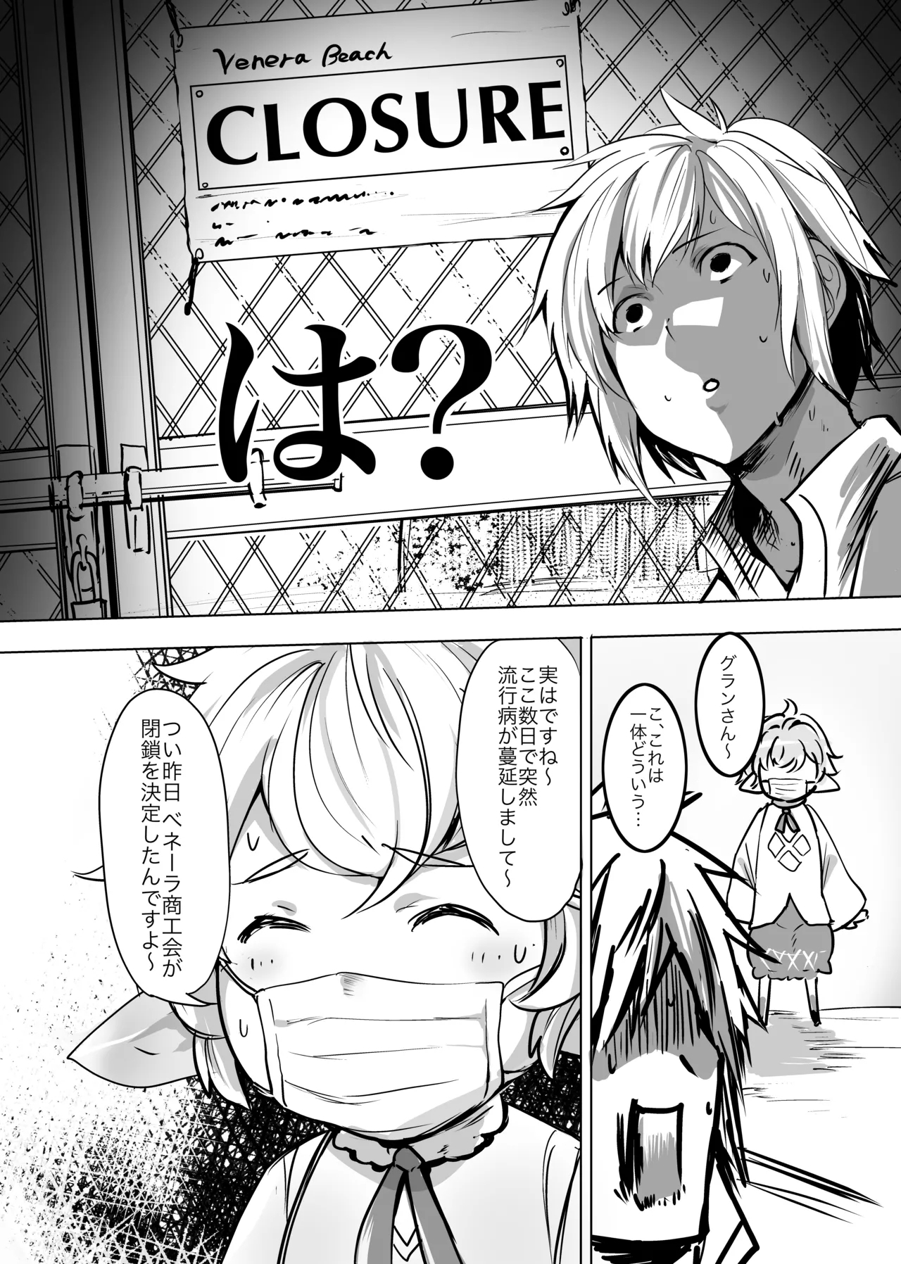 ANEHODAI LITE - Page 3