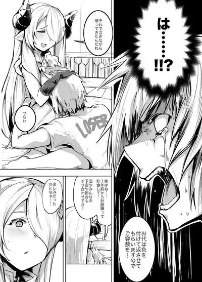 ANEHODAI LITE 4