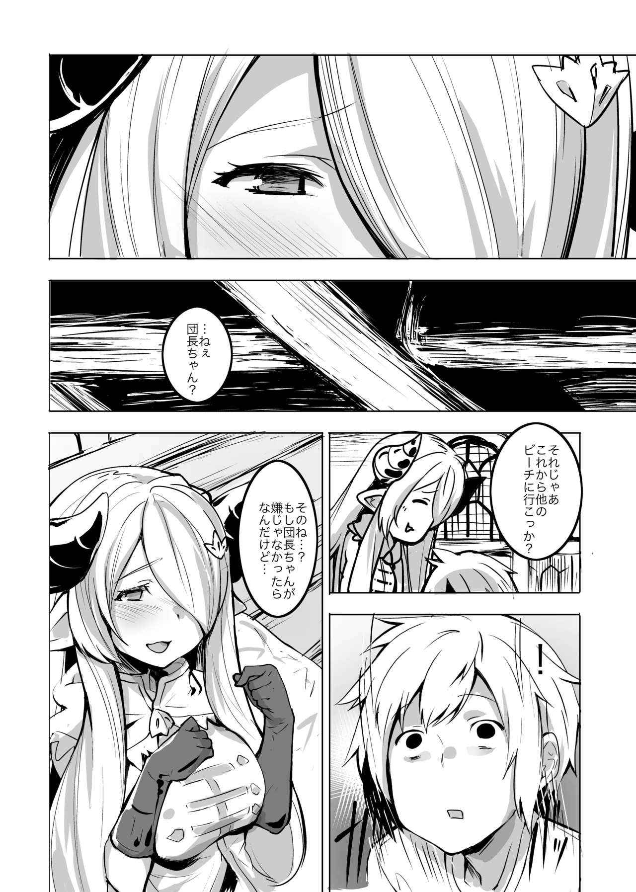 ANEHODAI LITE - Page 5