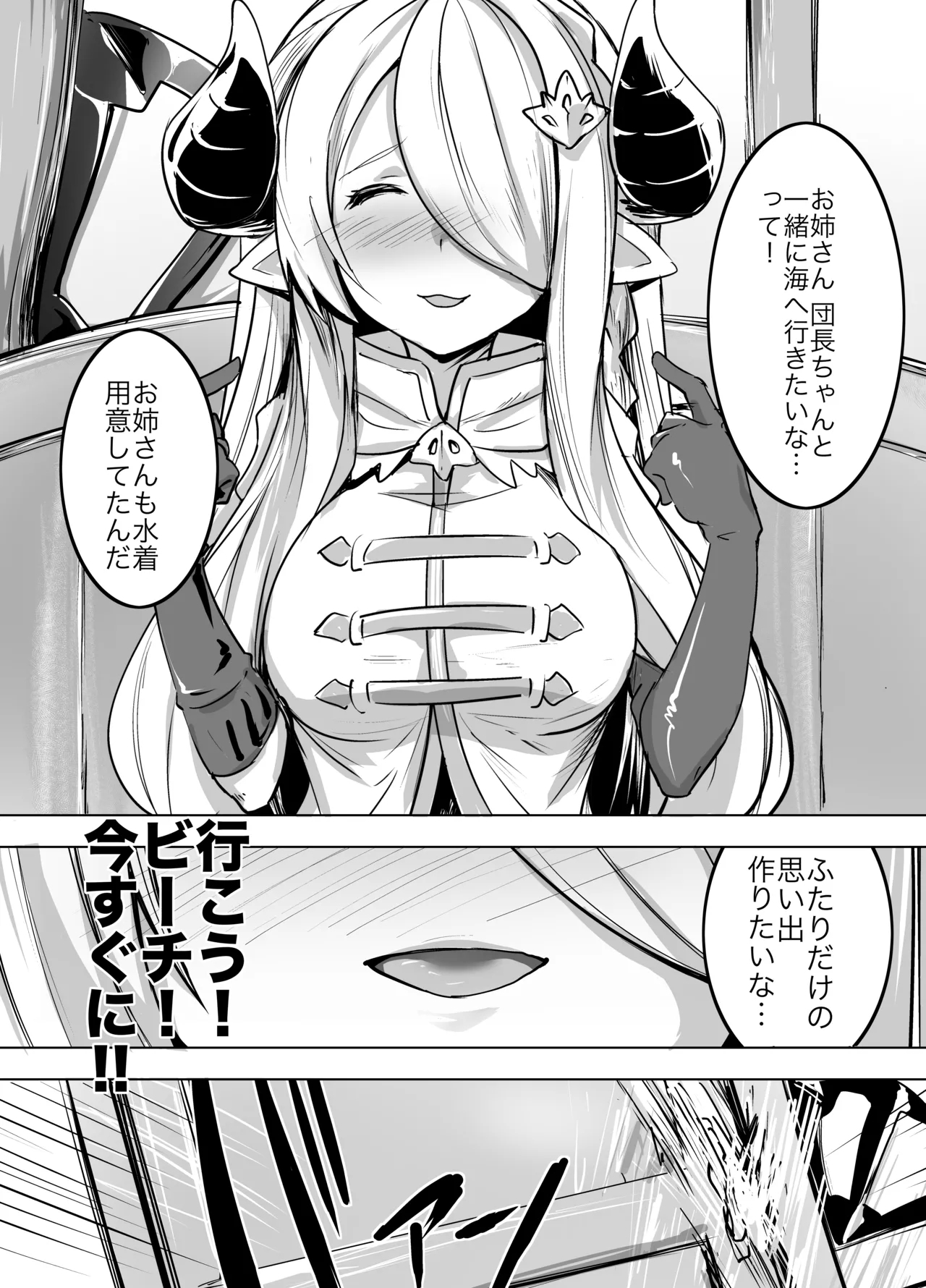 ANEHODAI LITE - Page 6