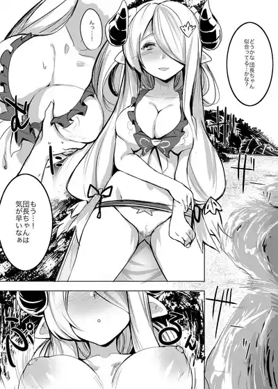 ANEHODAI LITE 7