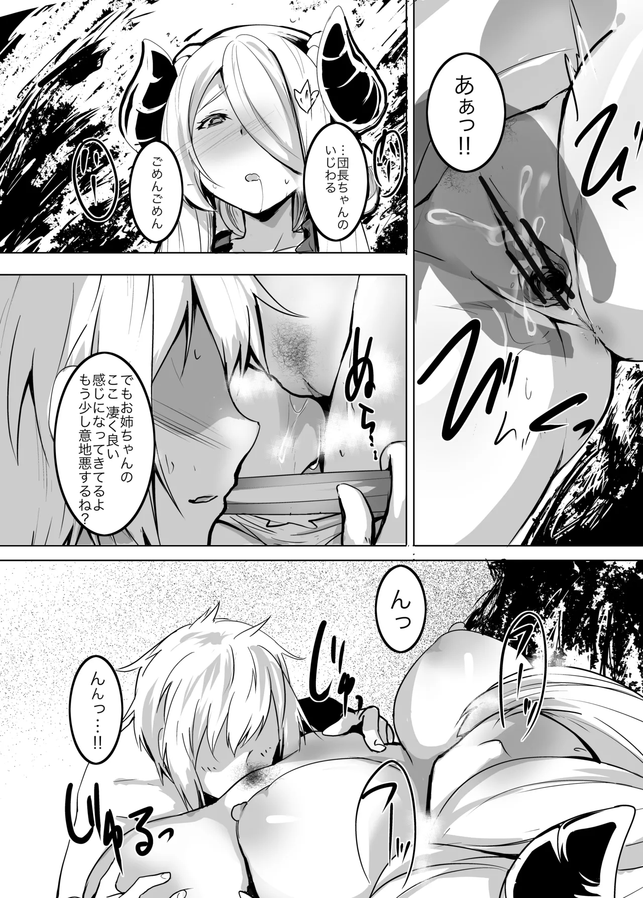 ANEHODAI LITE - Page 9