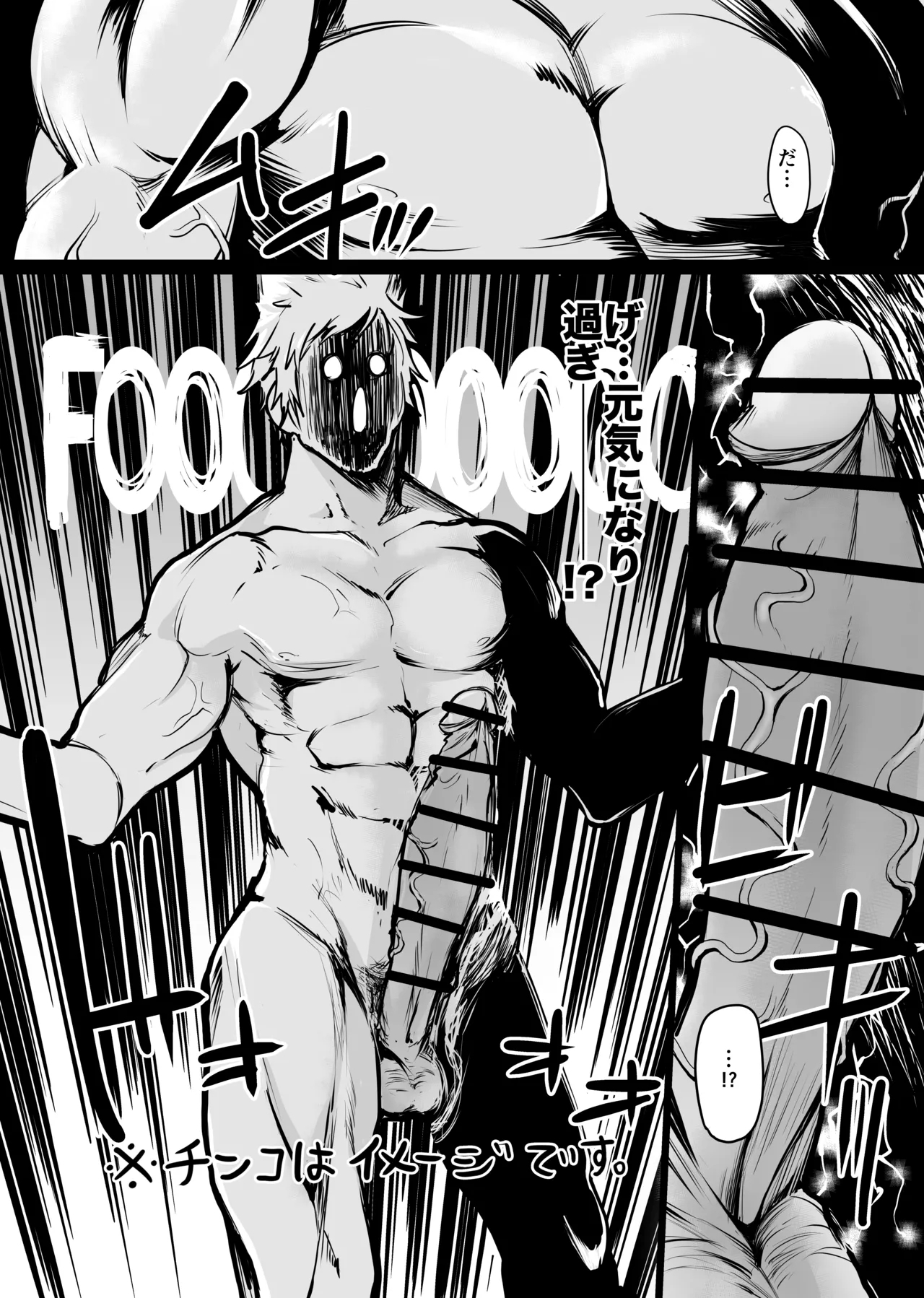 Yuurei Shoujo Kyousouhou - Page 11