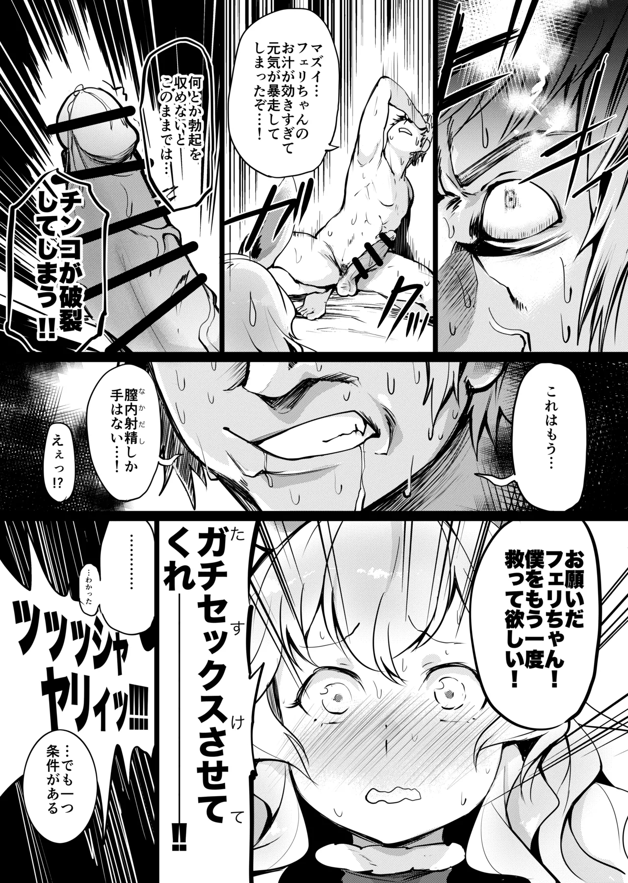 Yuurei Shoujo Kyousouhou - Page 12