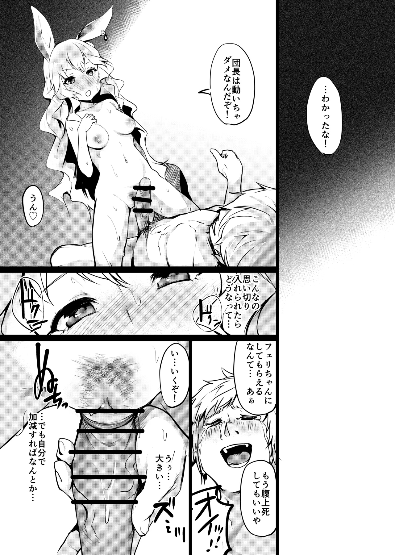 Yuurei Shoujo Kyousouhou - Page 13