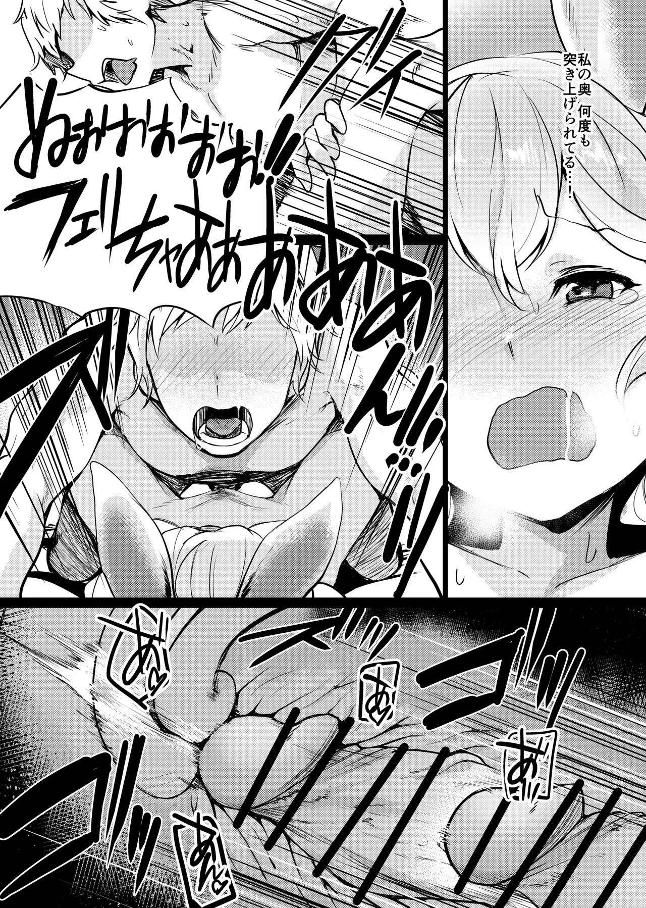 Yuurei Shoujo Kyousouhou - Page 16