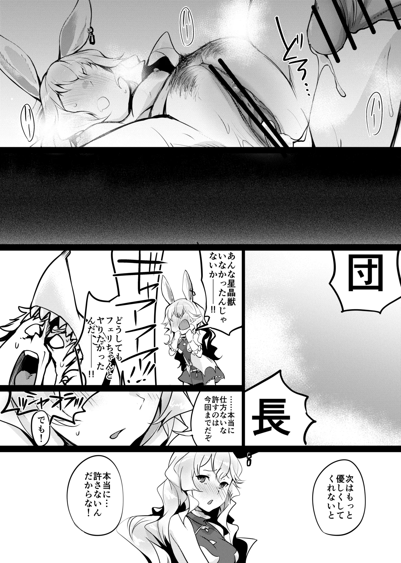 Yuurei Shoujo Kyousouhou - Page 19